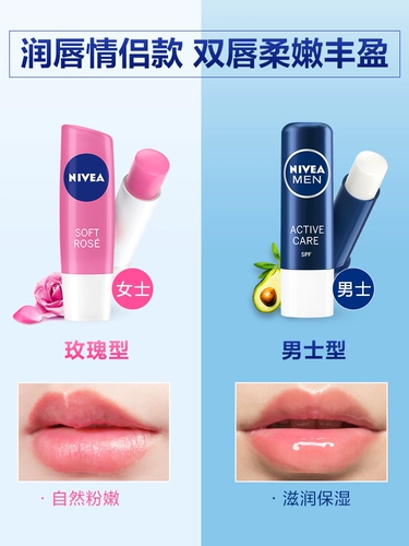 Nivea, бальзам для губ, увлажняющая помада, милый демисезонный блеск для губ для влюбленных