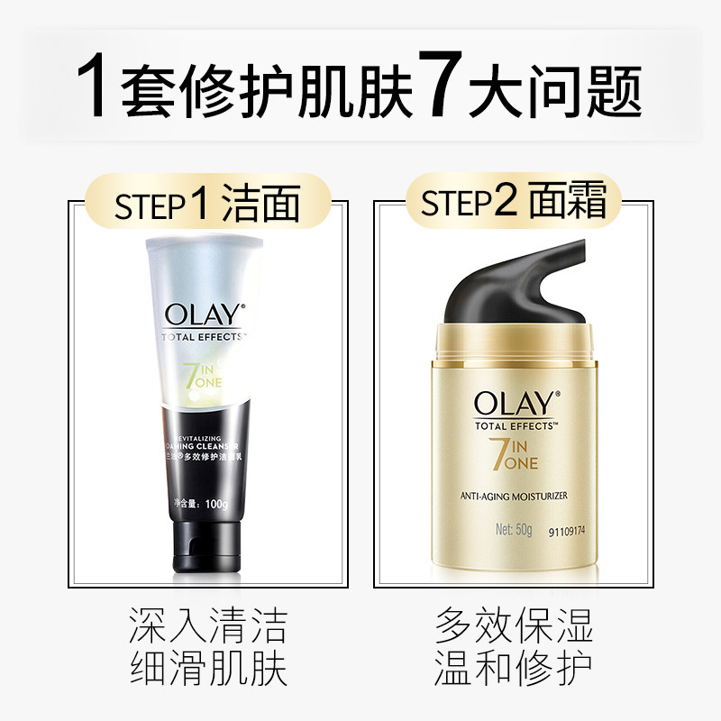 玉兰油多效修护霜美白女补水面霜 三采化妆品乳液/面霜