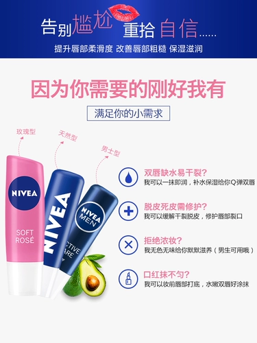 Nivea, бальзам для губ, увлажняющая помада, милый демисезонный блеск для губ для влюбленных