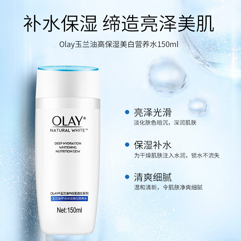 玉兰油白里透红水乳护肤套装面霜 三采化妆品面部护理套装