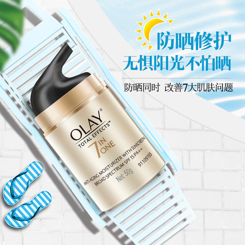 玉兰油隔离防晒霜多效保湿女士面霜 三采化妆品防晒霜