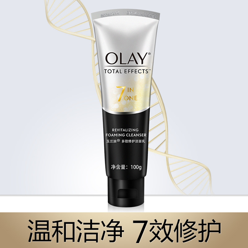 玉兰油多效女士深层清洁脸部洗面奶 三采化妆品洁面