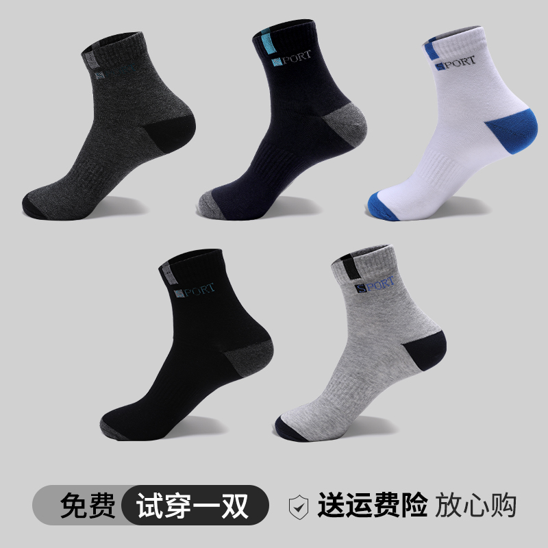 浪莎冠聚专卖店男士袜子男纯棉防臭吸汗秋季中厚秋天春秋冬款中筒全棉袜加厚冬季0