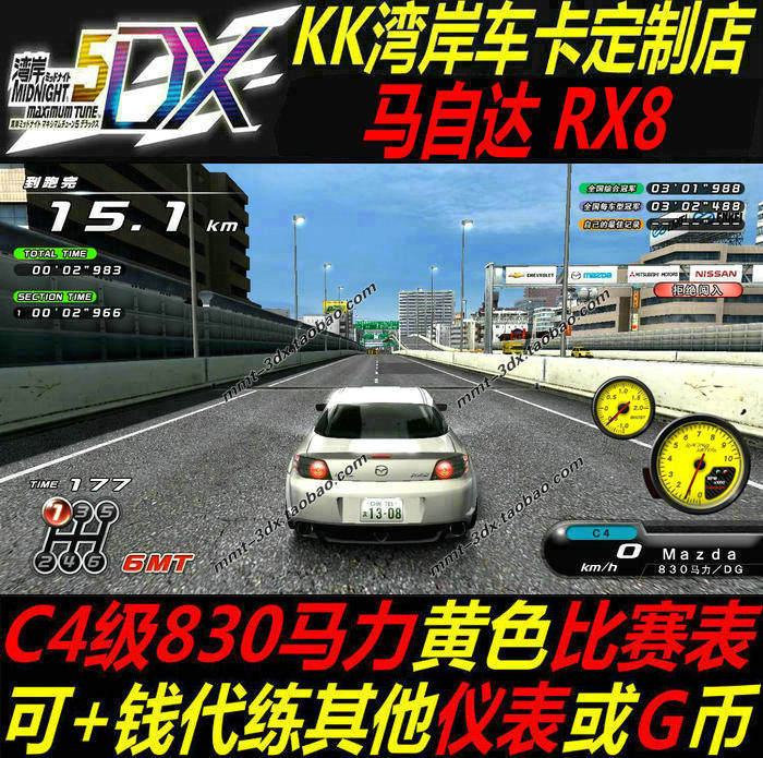 湾岸5车卡 新人首单立减十元 21年9月 淘宝海外