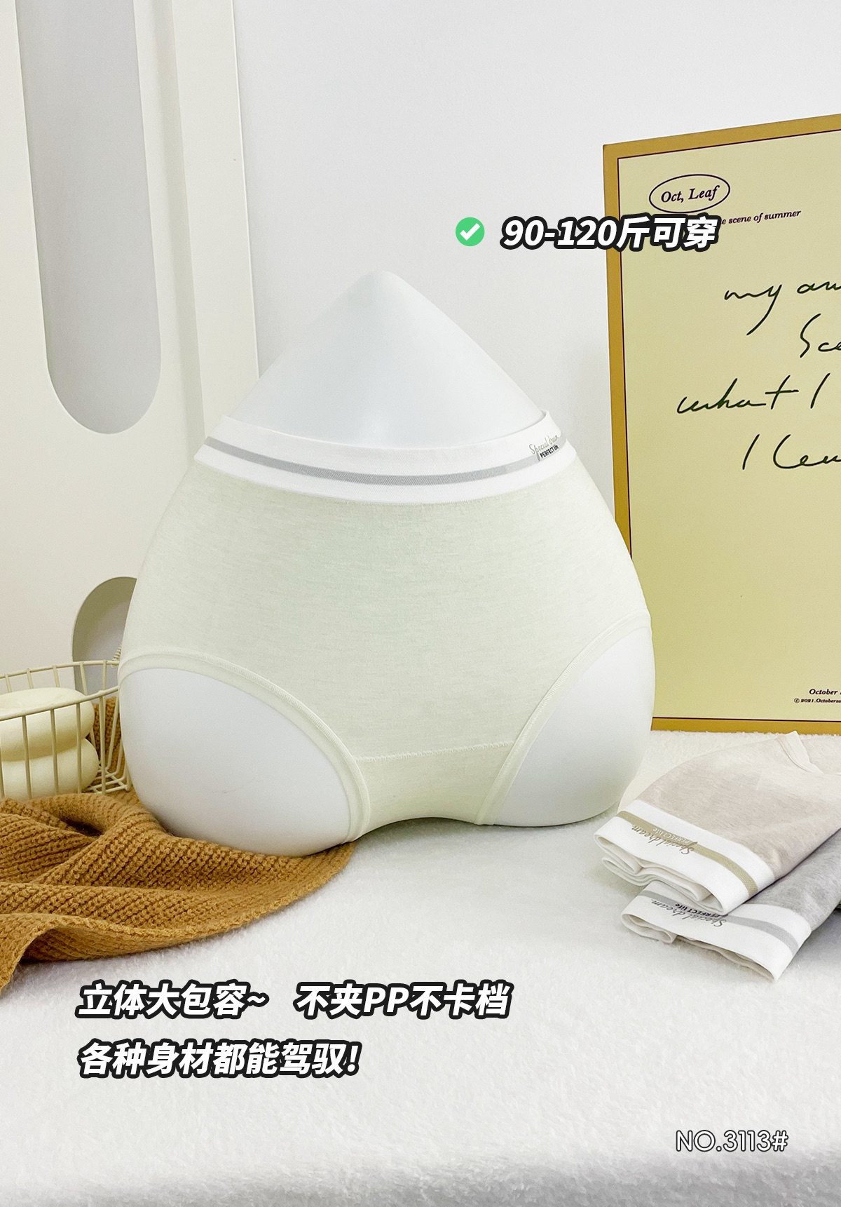 曼娜/内裤女莫代尔棉蚕柔裤抗菌无痕无缝舒适中腰亲肤短裤3113,淘宝优惠券,粉丝福利购,淘宝优惠卷