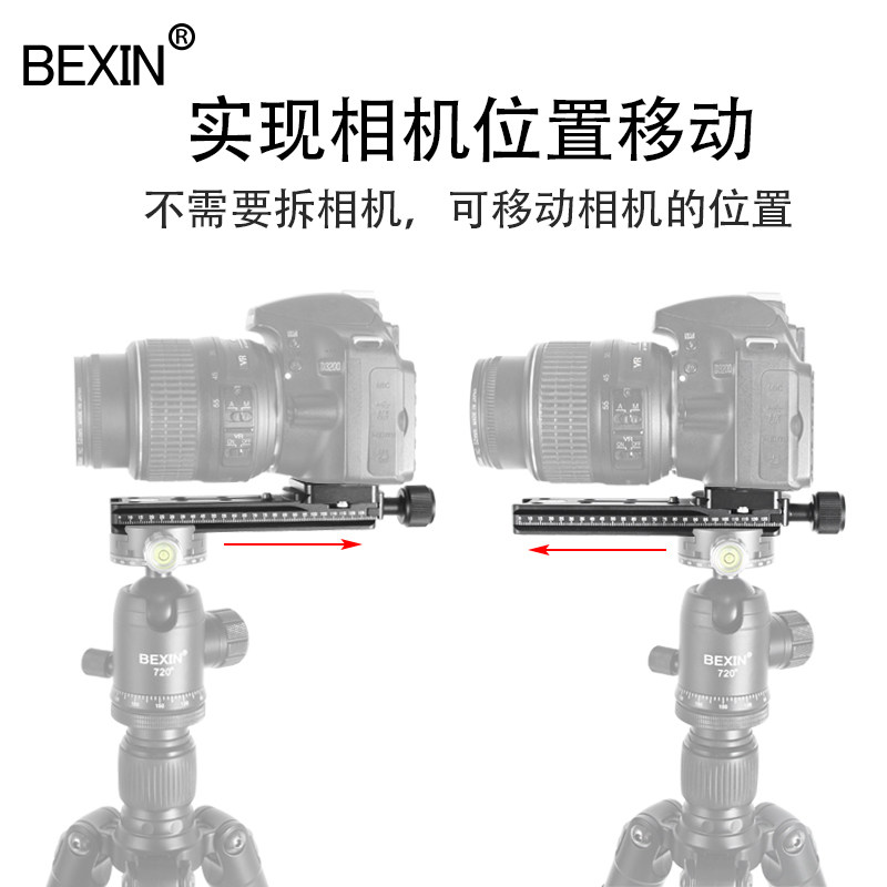 加长快装板夹座三脚架相机镜头全景云台底座长板夹座微距转换座,淘宝优惠券,粉丝福利购,淘宝优惠卷