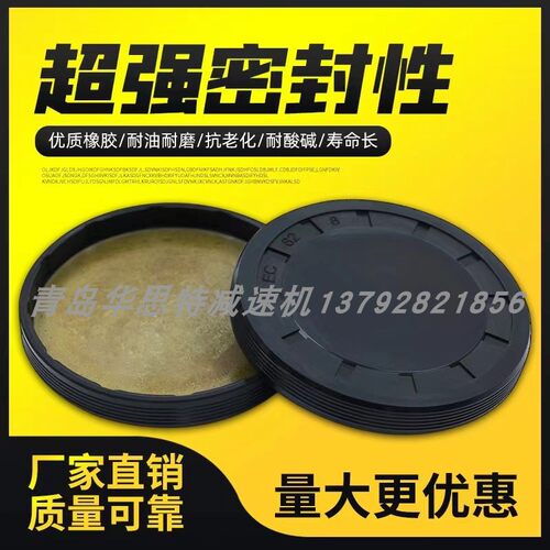 包胶密封盖 RV减速机专用密封端盖 减速机闷盖 齿轮机油封密封圈 - 图1