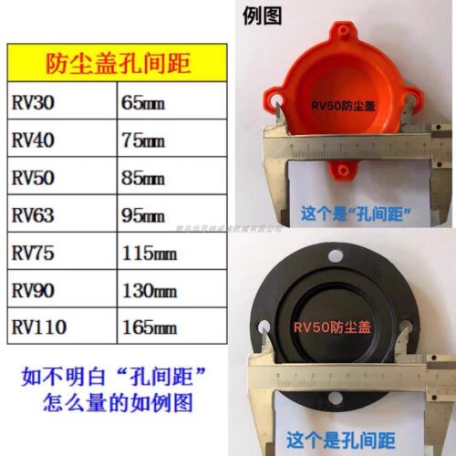 TKM/RV/rv减速机防护盖NMRV涡轮减速器防尘盖保护盖塑料盖油封盖-图0