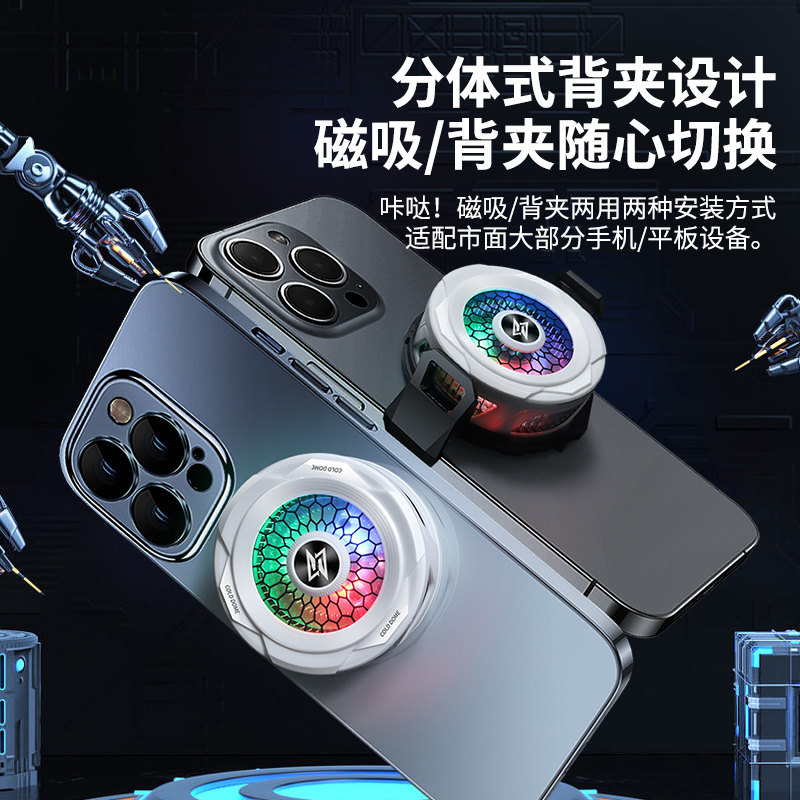 [结冰厚]手机散热器磁吸半导体降温神器静音风扇游戏直播专用贴适用苹果15黑鲨4pro红魔背夹小米iqoo平板ipad