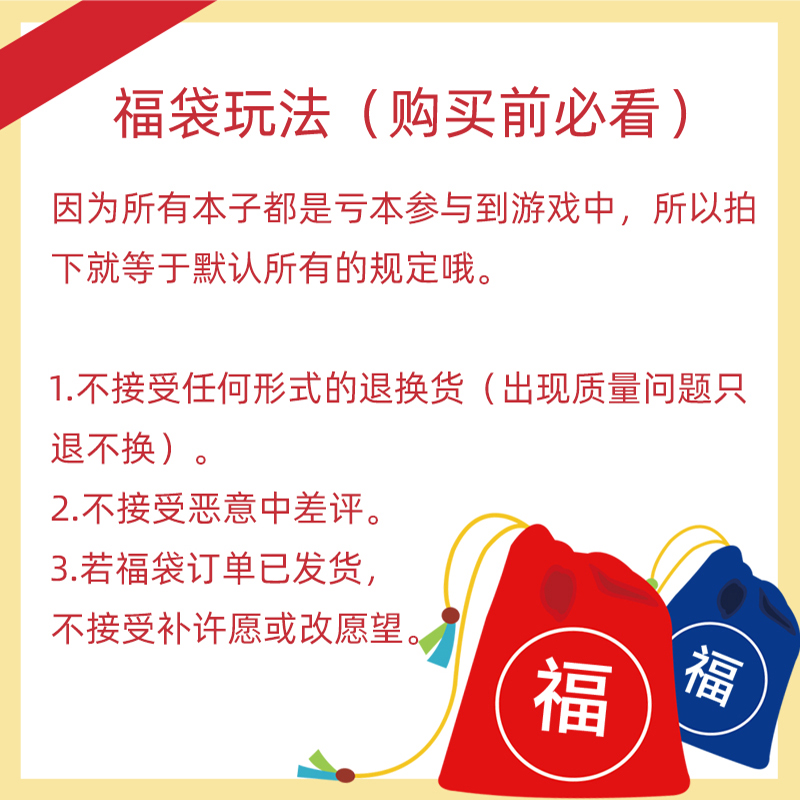 记事本超值福袋博文神秘礼物文具袋随机送精美笔记本软抄本胶套本商务本小清新学生本纠错本简约手账本厚-图1