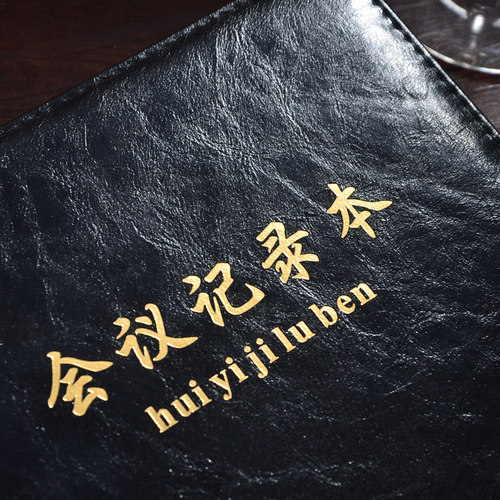 bowen博文25120厂家直销A5商务办公会议记录本25K烫金记事本工作笔记本子PU皮面企业LOGO定制订做批发 - 图2