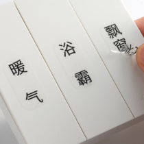 Home Switch Mark SIMPLE BLACK LABEL BUTTON SWITCH TIP STICKER CREATIVE PANEL SWITCH DECORATIVE WALL STICKER