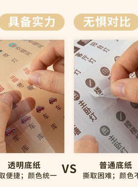 家用卡通透明开关贴纸灯提示贴