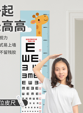 视力检测表国际标准儿童家用幼儿