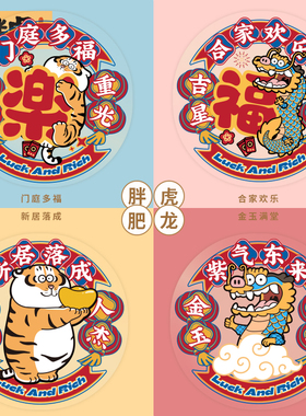 乔迁之喜装饰窗花静电贴