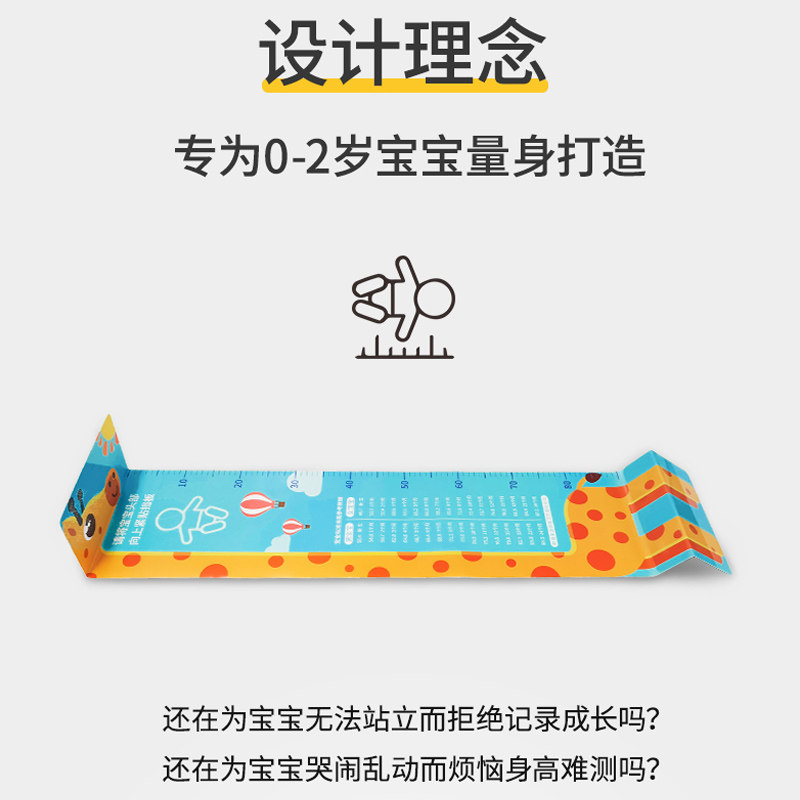 卡通婴儿身高测量仪婴儿量身高神器宝宝身高尺婴儿尺子测量垫家用,淘宝优惠券,粉丝福利购,淘宝优惠卷