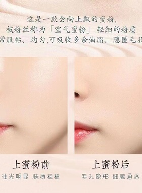 初心恋人修容遮瑕蜜粉防汗定妆粉