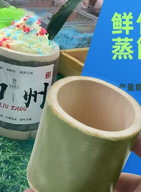 竹筒奶茶杯竹制甜品杯子