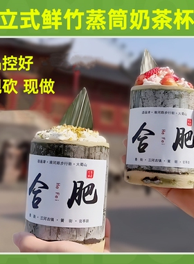 竹筒奶茶杯冰激凌杯冰淇淋蛋糕