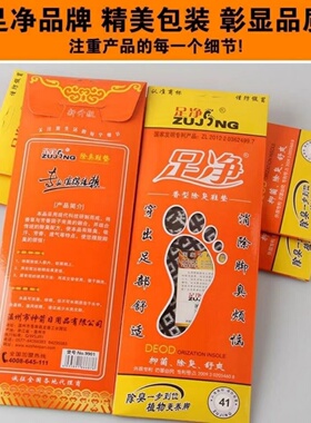 足净鞋垫9901干爽吸湿柔软透气吸汗舒适贴合运动男女通用四季通用