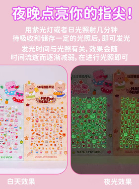 5D立体指甲贴浮雕美甲贴可爱动物库洛米拉布布儿童女卡通夜光贴纸