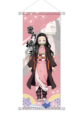 鬼灭之刃动漫周边挂画海报炭治郎