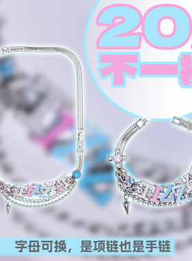 分裂生长*DIY锆石字母项链