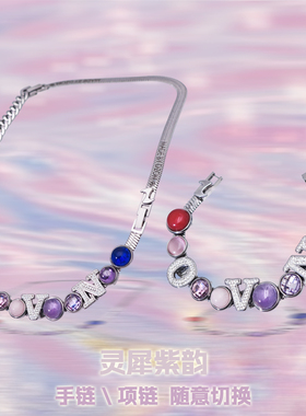 分裂生长*DIY字母手串女渐变天然矿石水晶手链锆石定制多巴胺紫晶