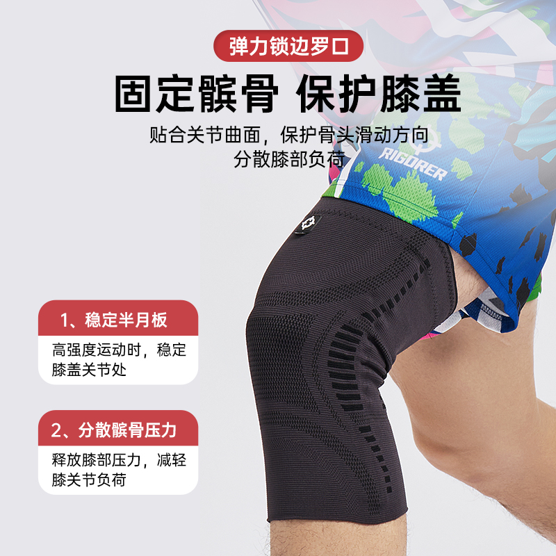 准者运动护膝男篮球装备护套专业户外训练跑步健身膝盖关节女护具