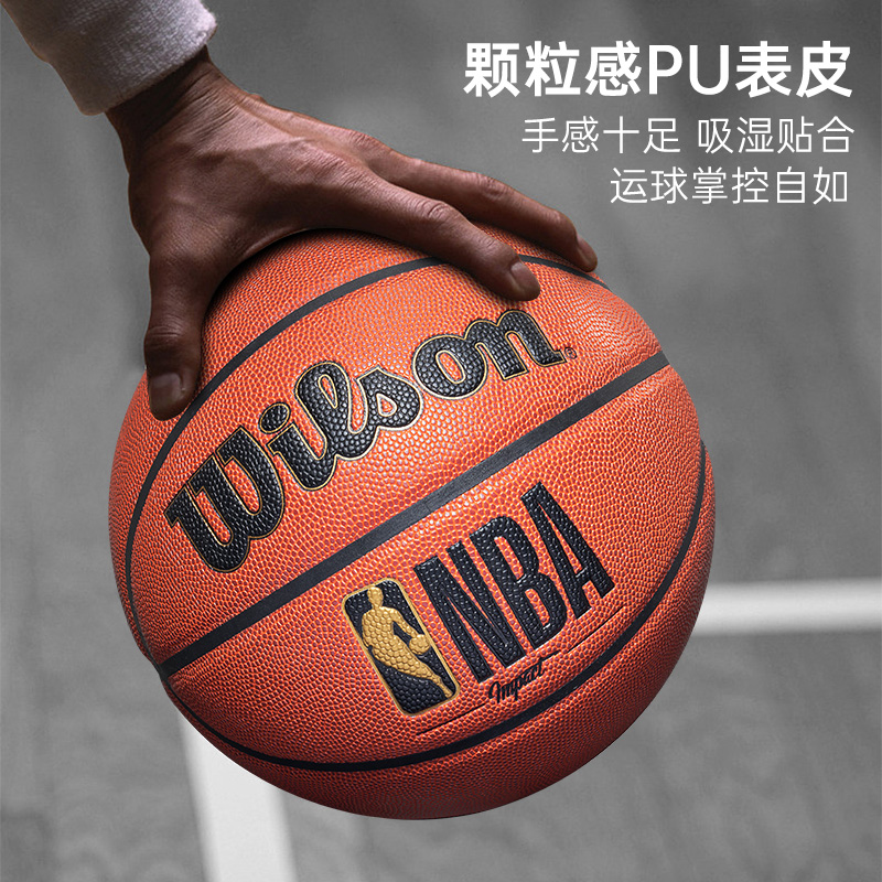 Wilson威尔胜篮球正品NBA7号成人专业防滑耐磨室内外比赛专用PU球-图2