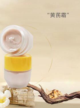 黄芪霜补水保湿提靓肤色早晚霜