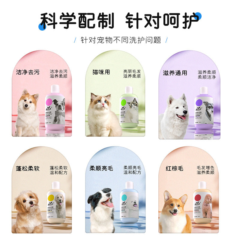 道力其宠物沐浴露小瓶装身体乳宠物洗澡去污留香猫咪狗狗香波浴液,淘宝优惠券,粉丝福利购,淘宝优惠卷
