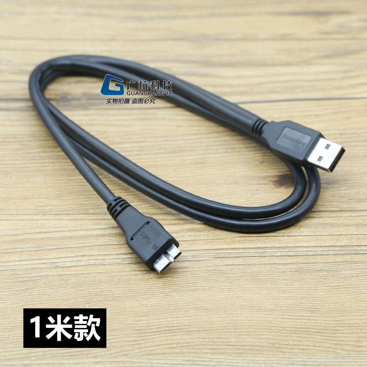 原装配机线usb3.0移动硬盘数据线连接线适用西数希捷东芝日立三星-图3