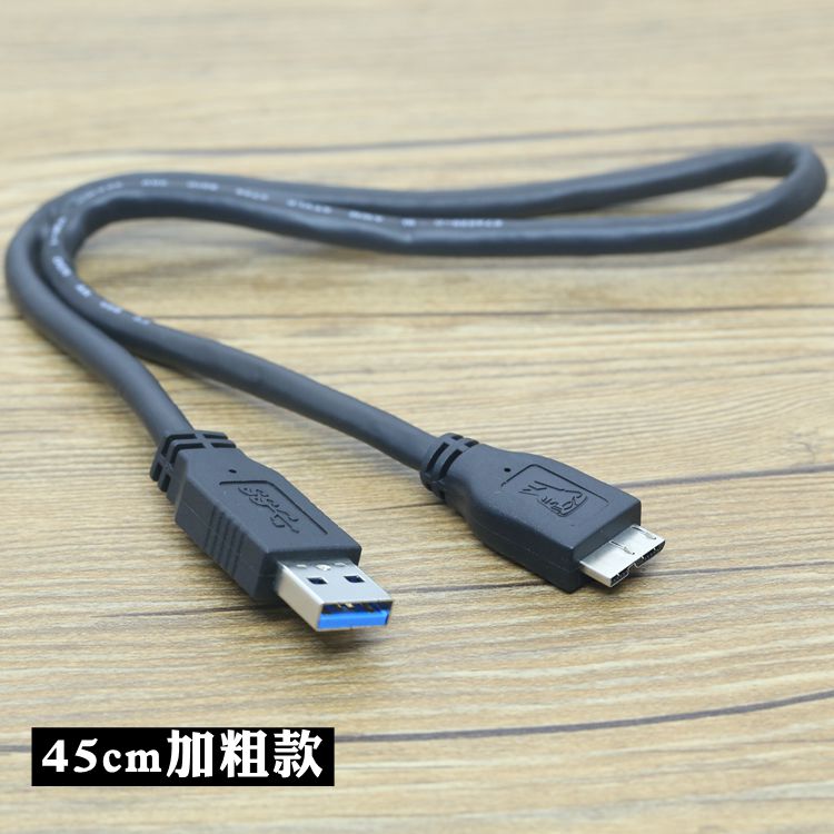 原装配机线usb3.0移动硬盘数据线连接线适用西数希捷东芝日立三星-图2