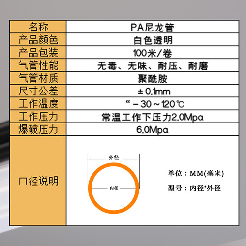 PA6尼龙管润滑油管高压透明油路配件4mm6mm8mm塑料气管机床油管-图1