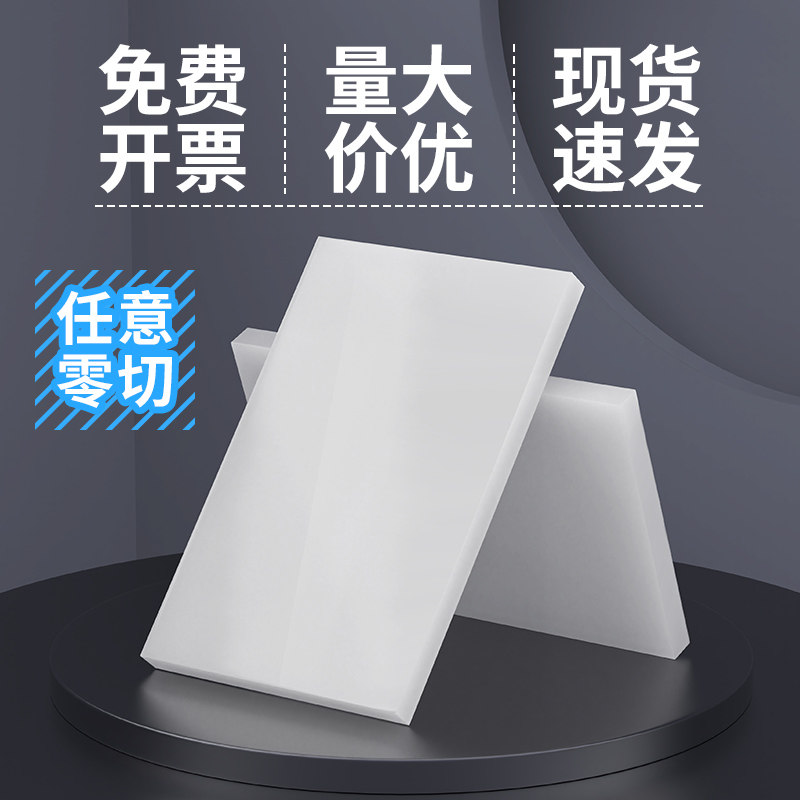 防水白色pp塑料板窗台垫板护栏阳台防盗网隔板挡板防晒PVC板定,淘宝优惠券,粉丝福利购,淘宝优惠卷