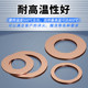 Copper gasket for marine watch seal ring copper round screw metal annealed flat gasket M3M6M8M10-M60