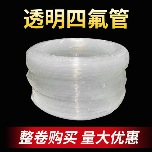 特氟龙管 PFA FEP F46透明聚四氟乙烯管铁氟龙四氟管耐腐蚀耐高温 - 图2
