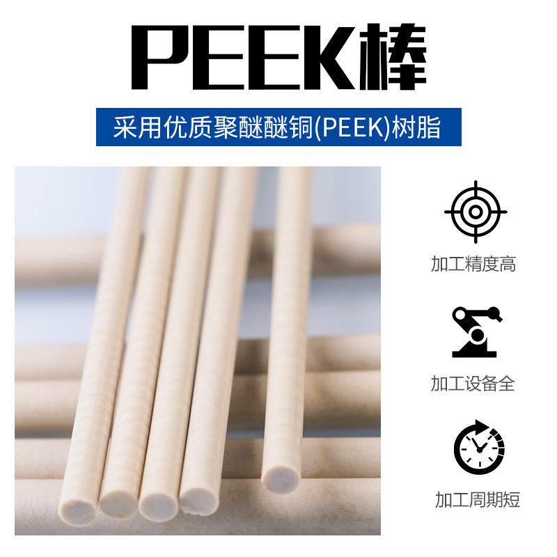 PEEK棒 加纤聚醚醚酮棒 耐磨 耐高温 防静电 定制加工 - 图1