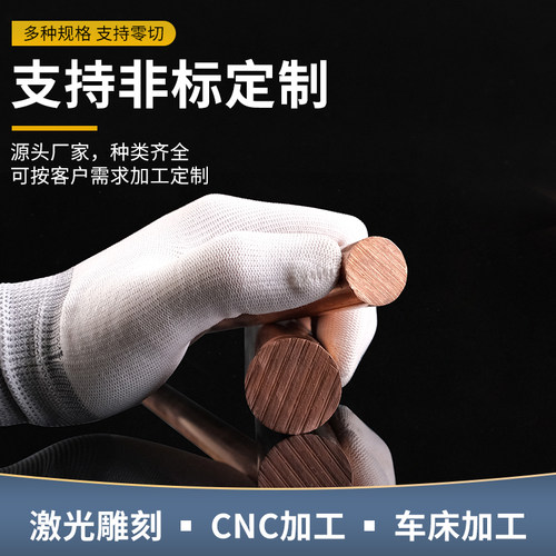 t2 紫铜棒 红铜棒 圆棒 实心纯铜棒 电极铜棒 模具放电 圆柱 紫铜 - 图1