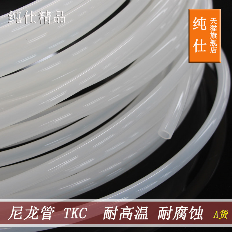 TKC铁壳虫 PA6尼龙管高压气管 尼龙气管耐酸碱耐高压pa气管 油管,淘宝优惠券,粉丝福利购,淘宝优惠卷