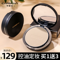 Capose Lanky Small Night Cat Honey Pink Cake Control Oil Makeup Persistent Powder Dry Powder Dry Powder Makeup Waterproof Female Big Card Official