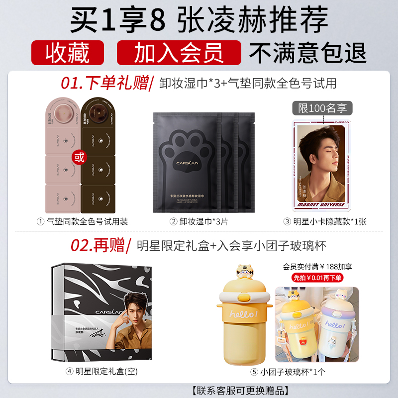 卡姿兰小奶猫夜猫气垫遮瑕持久不脱妆粉底液黑磁粉饼底妆组合礼盒 - 图0