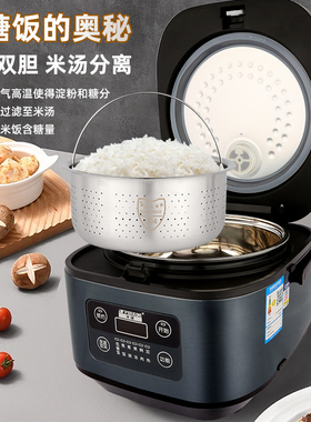 半球1.6L-5L米汤分离低糖电饭煲