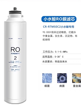 适配于沃茨HDWRO台式饮水机反渗透T2/T3/T8净饮一体机专用滤芯