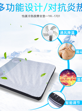怡康电动按摩椅垫臀部透气车用