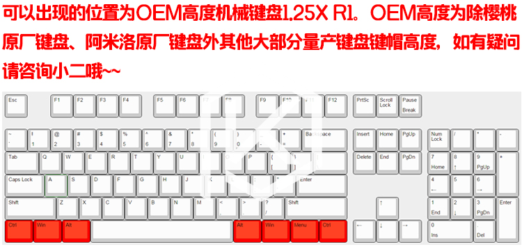 ABS个性透光键帽红黑大键位ctrl win alt 1.25x r1 win98 xp 10-图3