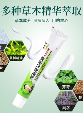 琴逸堂抑菌膏正品真菌王