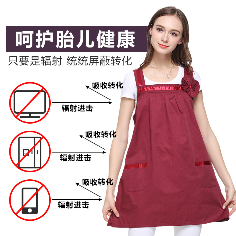 优韵康旗舰店防辐射服孕妇装正品春秋衣服孕妇防辐射衣服上班族女肚兜围裙四季0