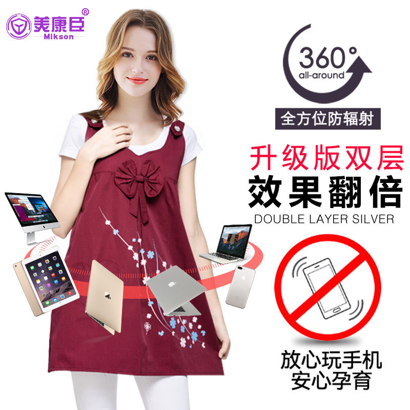 正品孕妇防辐射衣服肚兜女防辐射服 优韵康防辐射裙